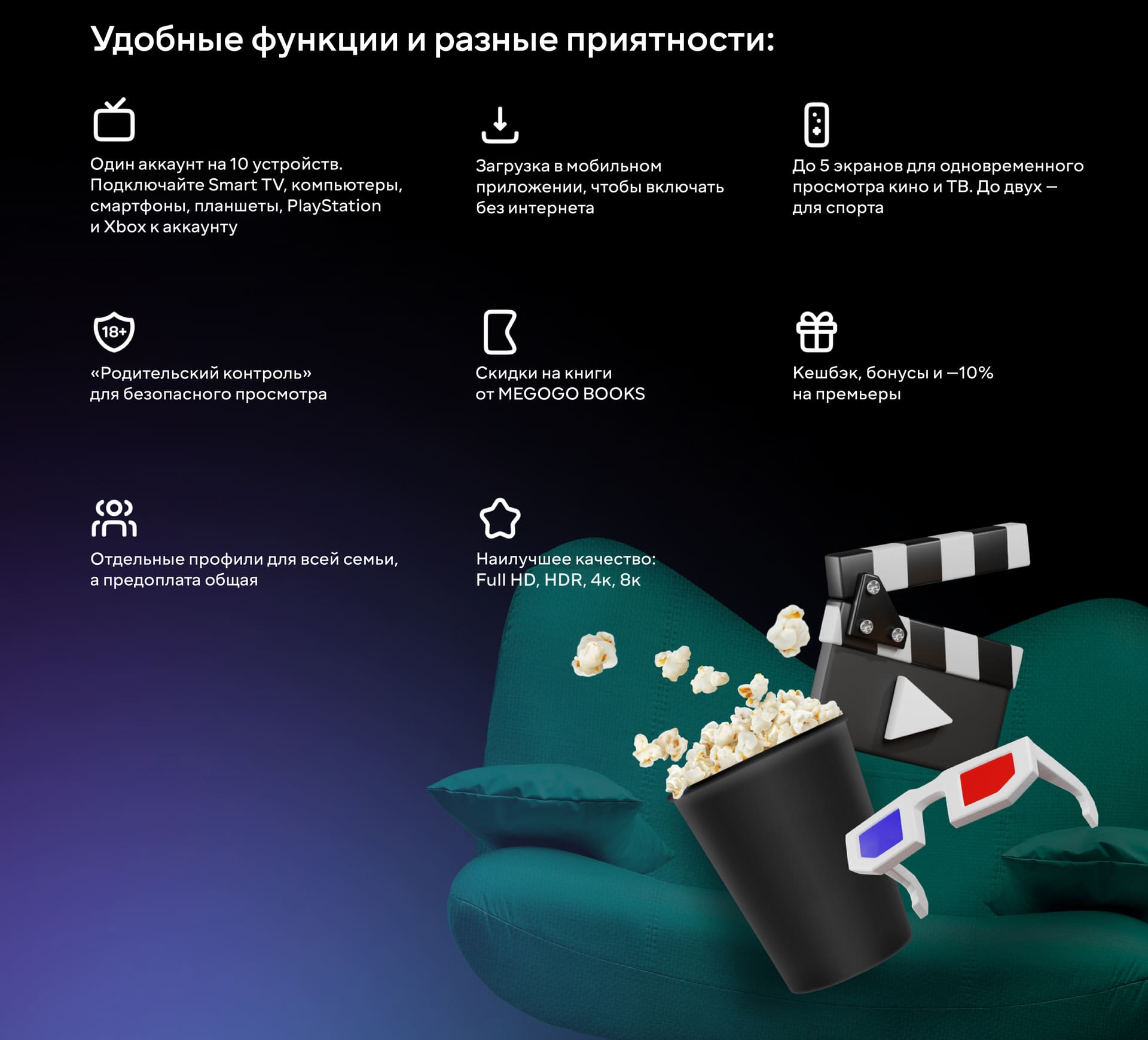 Удобные функции и приятные бонусы